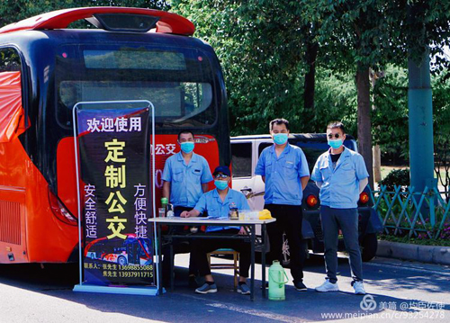 拓展定制公交業(yè)務,各分公司在行動！03.jpg