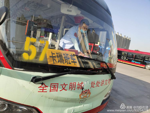 拓展定制公交業(yè)務,各分公司在行動！02.jpg